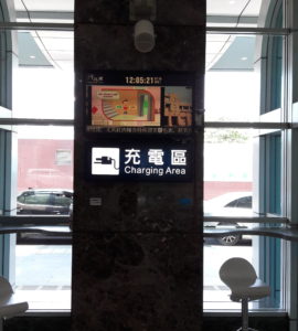 Kaohsiung Airport Mobile Charging