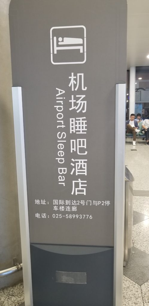 Nanjing Airport Guide