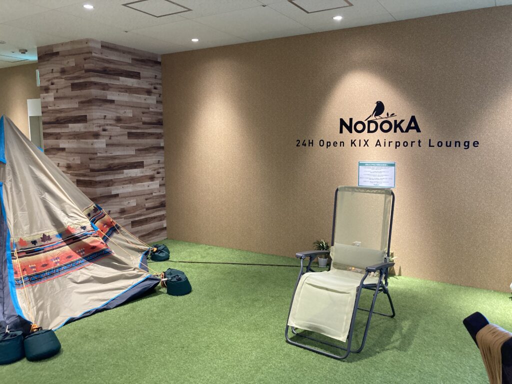 Nodoka Lounge